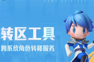 2005新澳正版免费大全-77777788888免费四肖转区教程